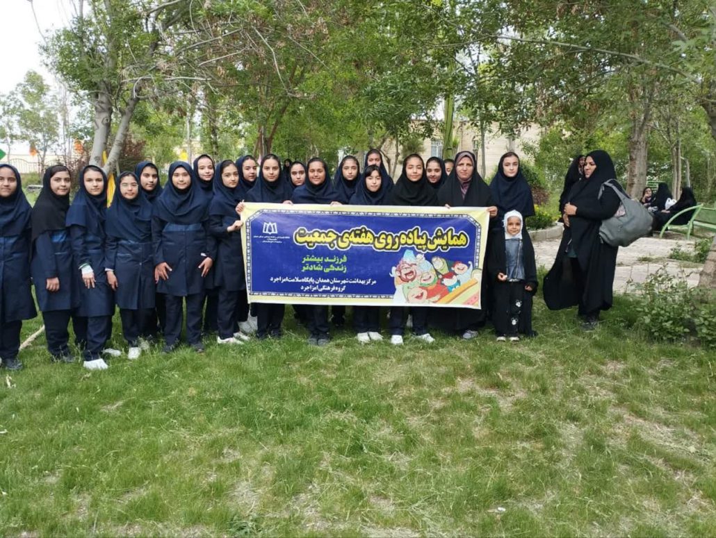 همایش پیاده‌روی بانوان روستای امزاجرد همدان و مسابقه طناب‌کشی در هفته جمعیت با شعار فرزند بیشتر زندگی شادتر