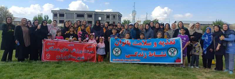 برگزاری همایش ورزش صبحگاهی بانوان به مناسبت گرامیداشت روز دختر با همت هیئت ورزشهای همگانی شهرستان رزن و با همکاری هیئت آمادگی جسمانی