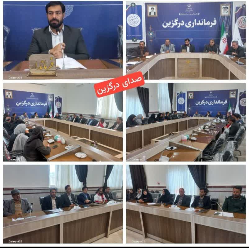 جلسه هماهنگی برای برگزاری همایش بزرگ پیاده‌روی به مناسبت روز دختر در شهرستان درگزین