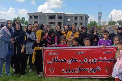 برگزاری همایش ورزش صبحگاهی بانوان به مناسبت گرامیداشت روز دختر با همت هیئت ورزشهای همگانی شهرستان رزن و با همکاری هیئت آمادگی جسمانی