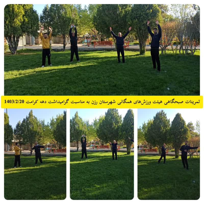 تمرینات صبحگاهی هیئت ورزش‌های همگانی شهرستان رزن به مناسبت گرامیداشت دهه کرامت
