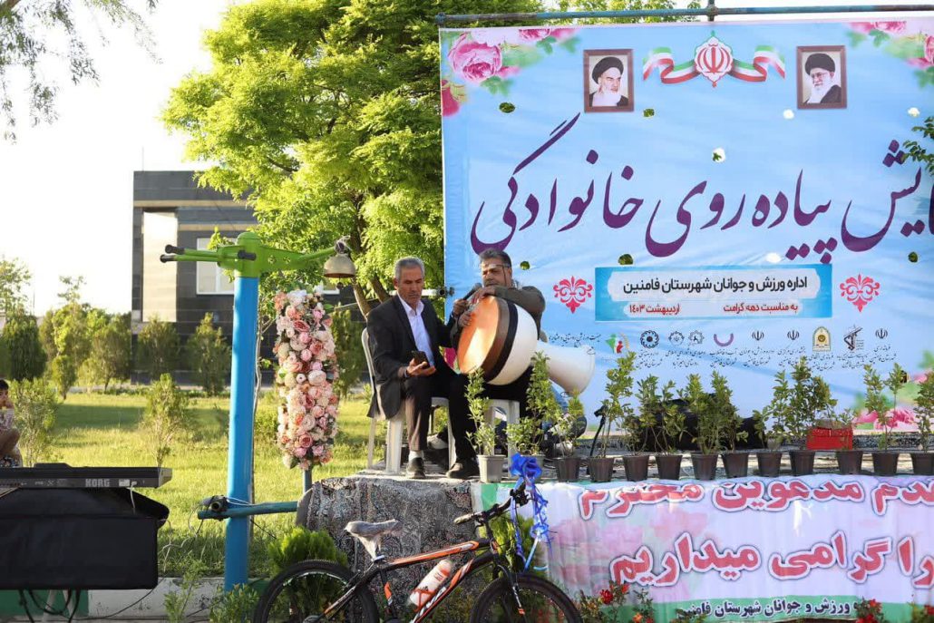 برگزاری همایش پیاده‌روی خانوادگی بمناسبت دهه كرامت و ولادت حضرت معصومه (س) با شعار دختر قوى، مادر قوى، ايران قوى در فامنين