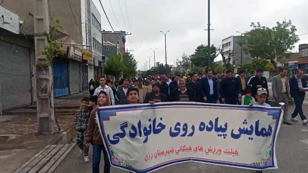 برگزاری همایش پیاده روی خانوادگی در شهرستان رزن توسط هیئت ورزشهای همگانی رزن
