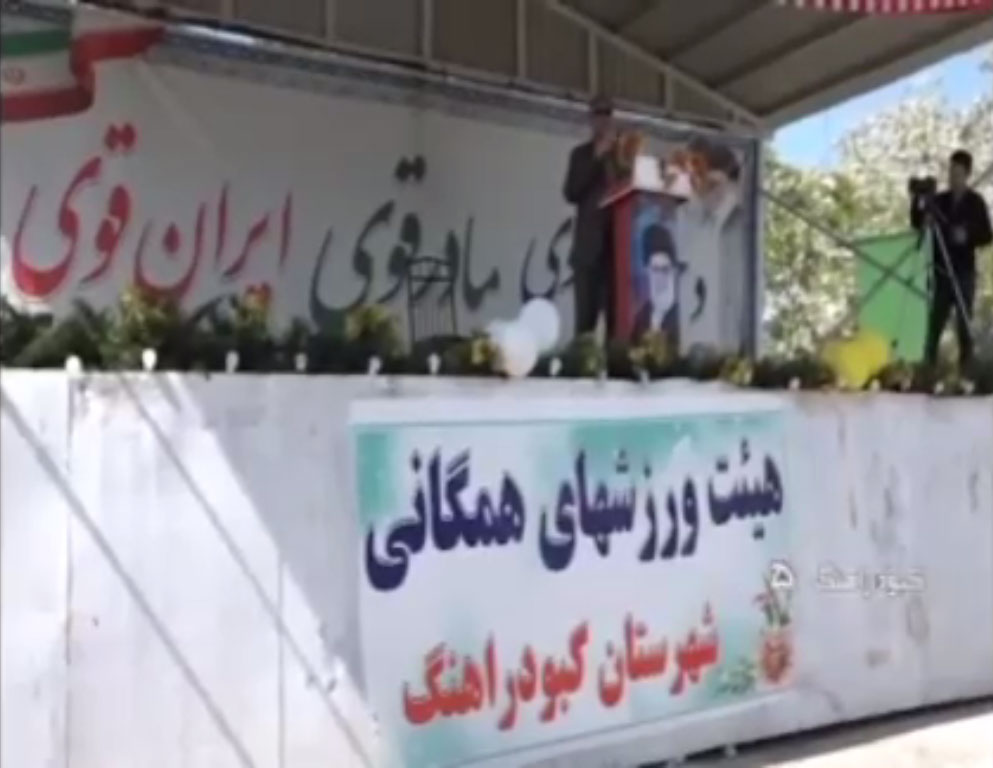 برگزاری همایش پیادهروی خانوادگی بمناسبت دهه کرامت در کبودراهنگ با شعار دختر قوی، مادر قوی، ایران قوی