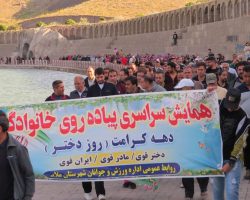 برگزاری همایش بزرگ پیادهروی خانوادگی با شعار دختر قوی، مادر قوی، ایران قوی به مناسبت گرامیداشت دهه کرامت و خجسته میلاد حضرت علی ابن موسی الرضا(ع) در شهرستان ملایر
