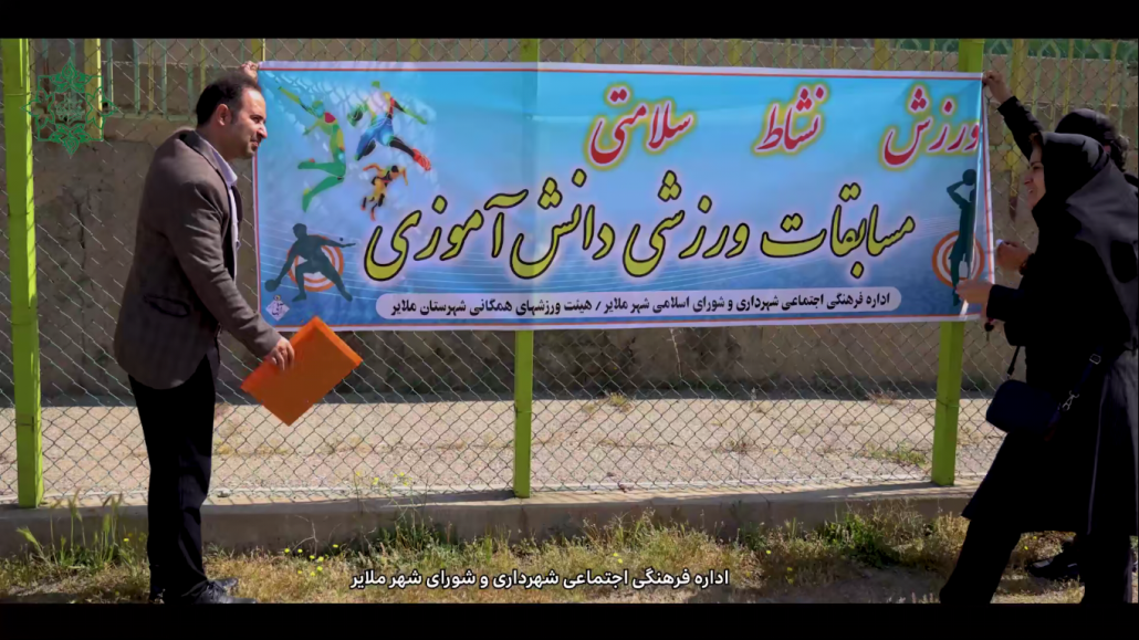 برگزاری مسابقات دو میدانی و طناب کشی دانش آموزی در ملایر