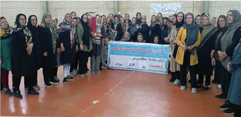 برگزاری مسابقات ماراتون ایروبیک، به مناسبت روز کارگر در سالن پوریای ولی شهرستان درگزین