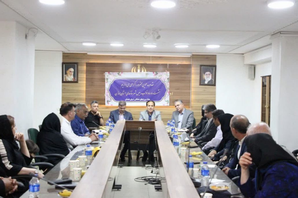 گردهمایی هیئتهای ورزش همگانی شهرستانهای استان همدان