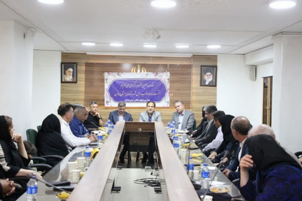 گردهمایی هیئتهای ورزش همگانی شهرستانهای استان همدان