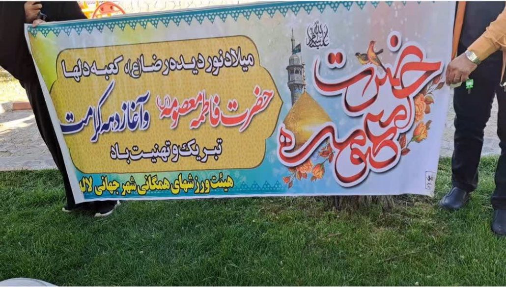 برگزاری مسابقه نقاشی کودکان در لالجین به مناسبت ولادت حضرت علی بن موسی رضا (ع) و گرامیداشت دهه کرامت به همت هیئت ورزش‌های همگانی شهر جهانی لالجین