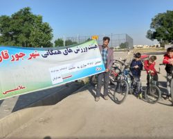 برگزاری همایش دوچرخه سواری به مناسبت گرامیداشت سوم خرداد و عيد سعید قربان با حضور نوجوانان و جوانان جورقان