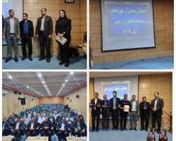 همایش تجلیل از قهرمانان و هیئت‌های ورزشی سال ۱۴۰۲ در شهرستان تویسرکان