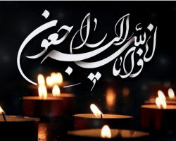 عرض تسلیت به آقای سبزواری، ریاست محترم هیئت ورزشهای همگانی استان همدان