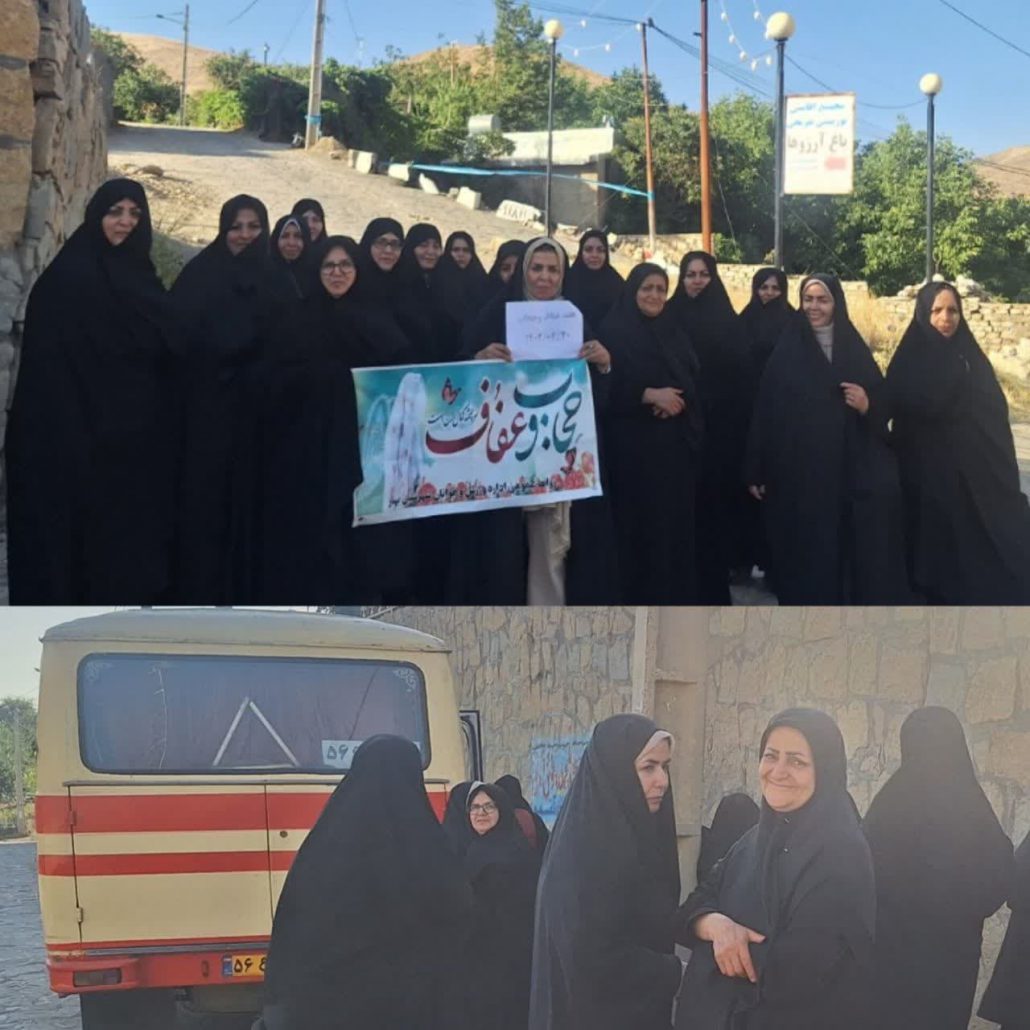 برگزاری اردوی یک روزه فرهنگی، تفریحی بانوان ورزشکار هیئت آمادگی جسمانی شهرستان بهار با حجاب برتر در مجتمع اقامتی توریستی تفریحی باغ آرزوهای شهرستان اسدآباد به مناسبت گرامیداشت روز عفاف و حجاب