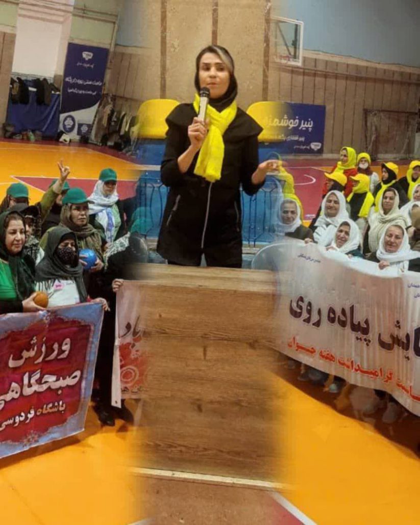 اهدا جوایز به برندگان مسابقه داژبال، گروه ورزش صبحگاهی بانوان سالن تختی همدان بمناسبت گرامیداشت دهه فجر