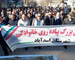 برگزاری همایش بزرگ پیادهروی خانوادگی شهرستان اسدآباد جمعه ۱۰ اسفند ۱۴۰۳ با حضور گسترده مردم، مسئولان و ورزشکاران هیئت ورزشهای همگانی شهرستان اسدآباد