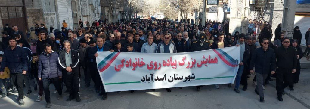 برگزاری همایش بزرگ پیادهروی خانوادگی شهرستان اسدآباد جمعه ۱۰ اسفند ۱۴۰۳ با حضور گسترده مردم، مسئولان و ورزشکاران هیئت ورزشهای همگانی شهرستان اسدآباد