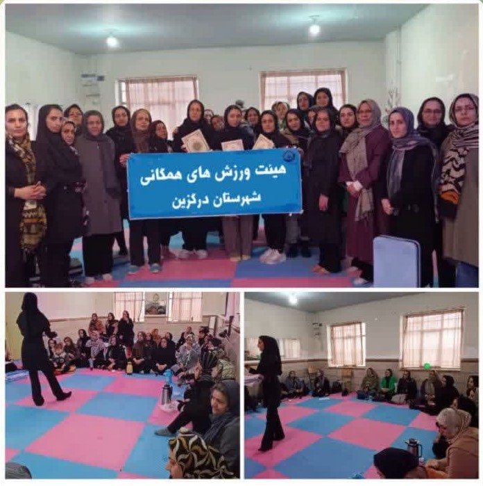 برگزاری کارگاه آموزشی سلامت و خودمراقبتی در دوره میانسالی و سالمندی در روستای پشتجین شهرستان درگزین