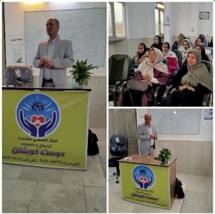 برگزاری کارگاه آموزشی «چگونه می‌توانم به والدین خود اعتماد کنم؟» در شهرستان درگزین