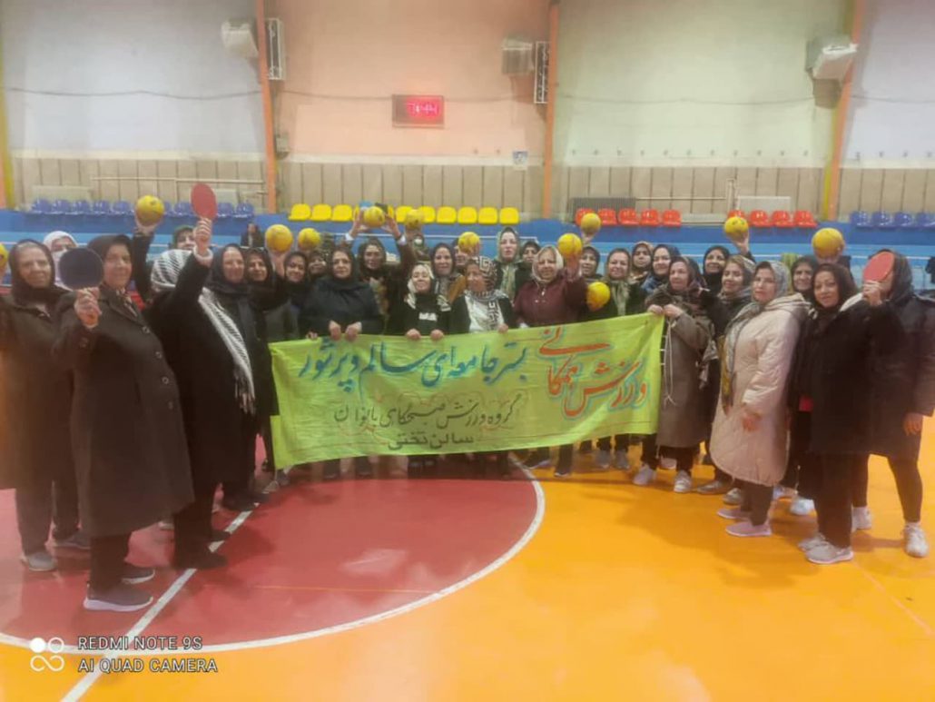 برنامه سالن تختی بمناسبت دهه فجر توسط ورزشکاران هیئت ورزش‌های همگانی شهرستان همدان