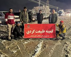 امداد و نجات ماشین‌های گرفتار شده در برف و کولاک توسط ماشین‌های دو دیفرانسیل (آفرودی) به همت کمیته ورزش در طبیعت هیئت ورزش‌های همگانی استان همدان