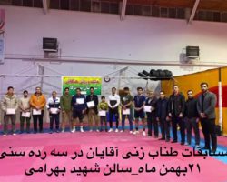 گزارش عملکرد هیئت ورزشهای همگانی شهرستان تویسرکان به مناسبت گرامیداشت دهه مبارک فجر