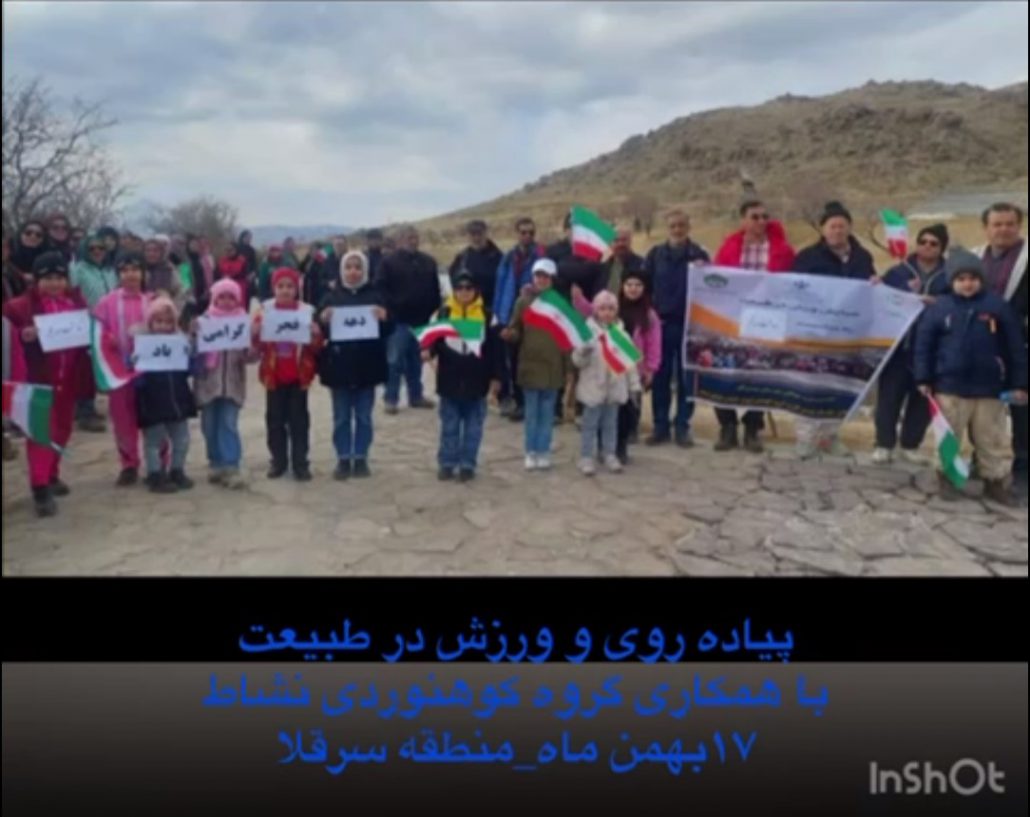 گزارش عملکرد هیئت ورزشهای همگانی شهرستان تویسرکان به مناسبت گرامیداشت دهه مبارک فجر