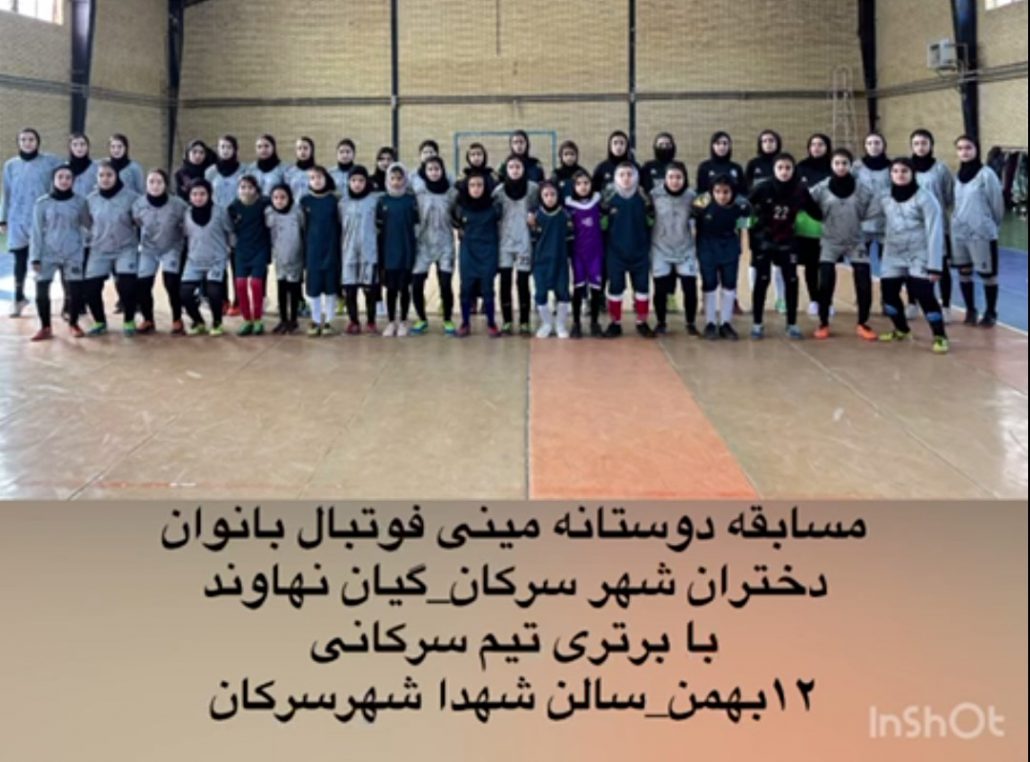 گزارش عملکرد هیئت ورزشهای همگانی شهرستان تویسرکان به مناسبت گرامیداشت دهه مبارک فجر