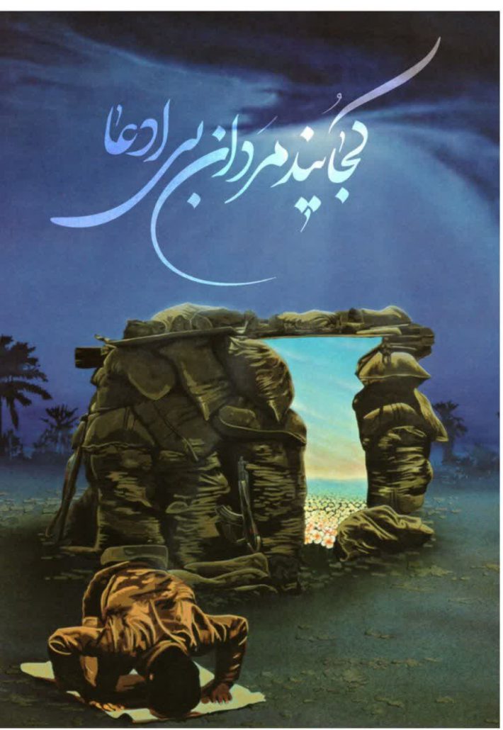 روز بزرگداشت شهدا گرامی باد
