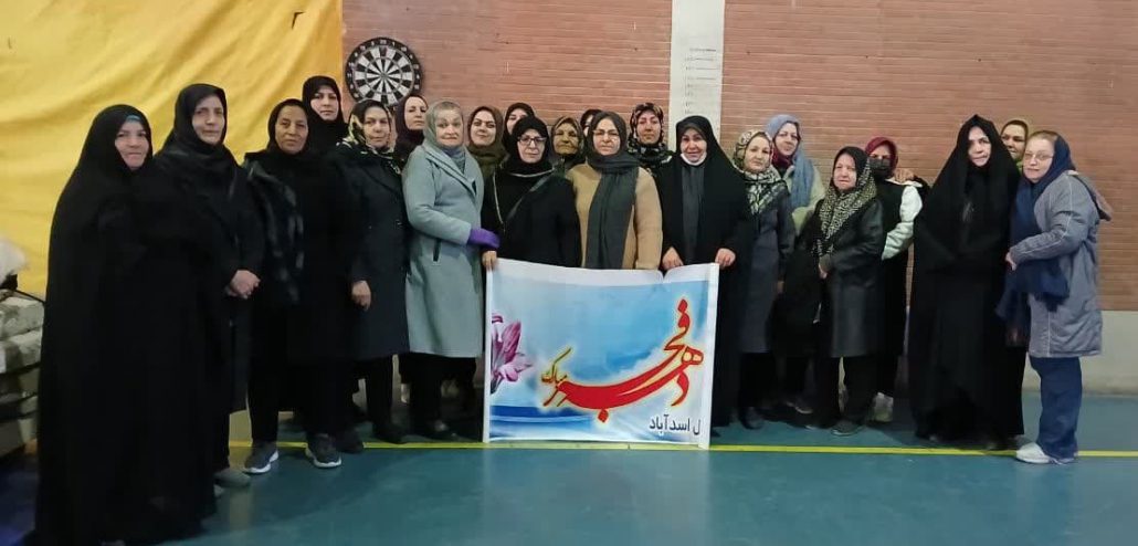 برگزاری مسابقات دارت بانوان ورزش صبحگاهی شهرستان اسدآباد