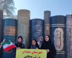 حضور ورزشکاران هیئت ورزشهای همگانی همدان در راهپیمایی روز ۲۲ بهمن ماه، هیئت ورزشهای همگانی شهرستان همدان