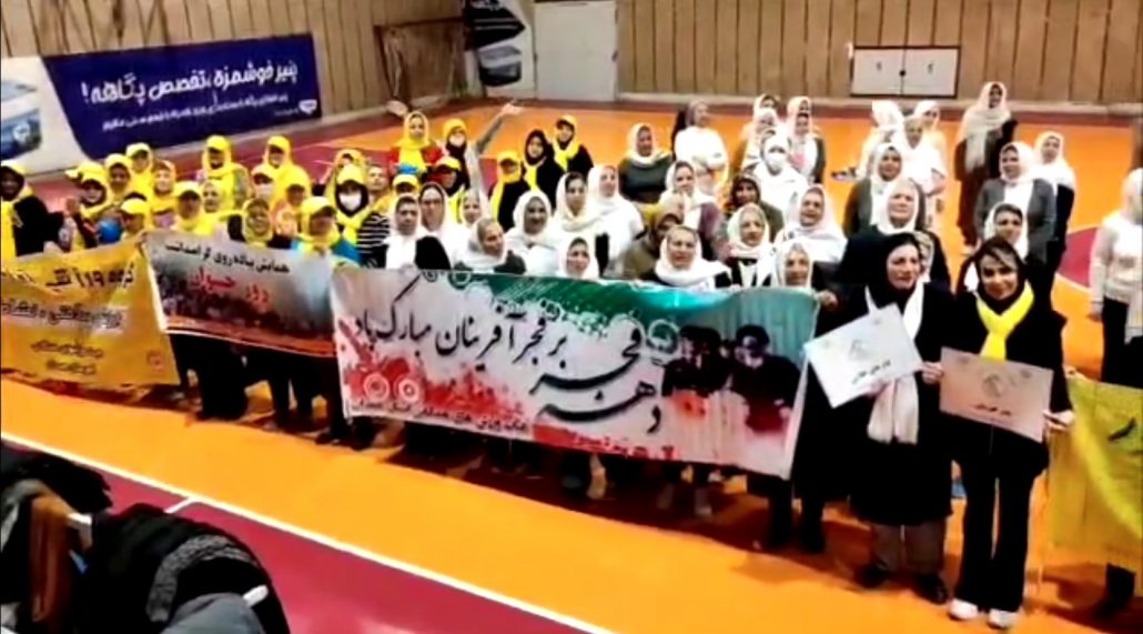 اهدا جوایز به برندگان مسابقه داژبال، گروه ورزش صبحگاهی بانوان سالن تختی همدان بمناسبت گرامیداشت دهه فجر
