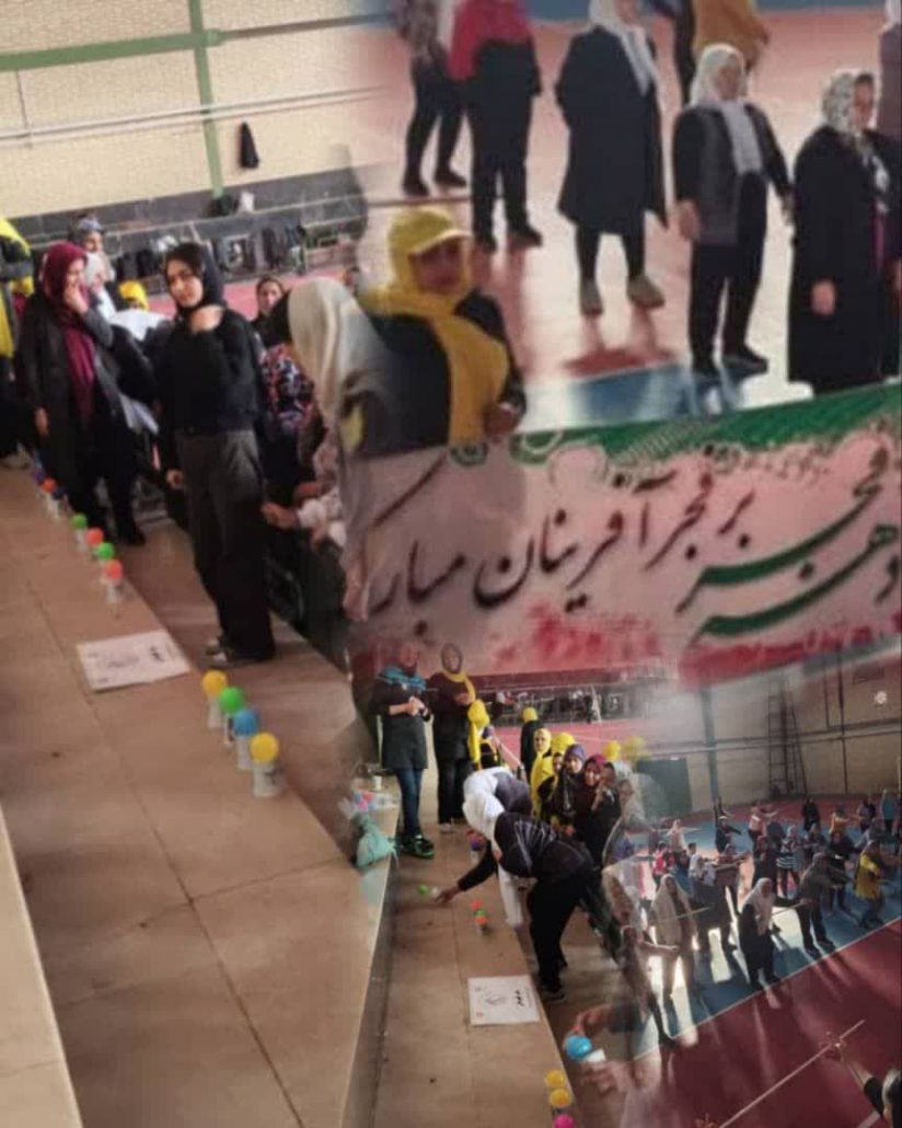 برگزاری همایش ورزش روزانه و انجام مسابقات آمادگی جسمانی و لیوان‌چینی و هفت‌سنگ بمناسبت دهه فجر در سالن امام خمینی حصار علی آباد شهر همدان