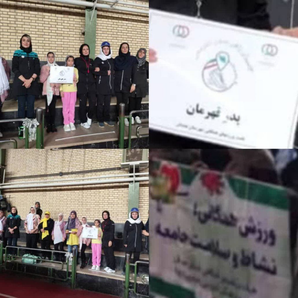 برگزاری همایش ورزش روزانه و انجام مسابقات آمادگی جسمانی و لیوانچینی و هفتسنگ بمناسبت دهه فجر در سالن امام خمینی حصار علی آباد شهر همدان