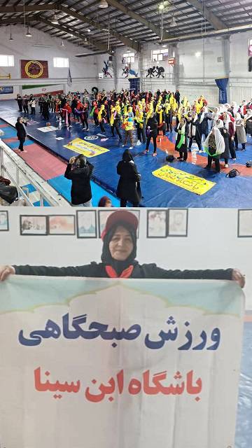 برگزاری مراسم جشن اعیاد شعبانیه با همراهی بانوان ورزشکاران شهرک بهشتی همدان و معارفه کامیران و اهدا جوایز به بیشترین گامها بمناسبت دهه فجر