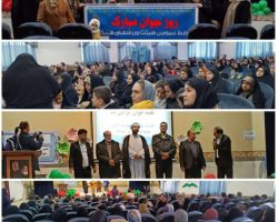 حضور بانوان گروه ورزشی نشاط هیئت ورزشهای همگانی شهرستان درگزین در جشن میلاد حضرت علی اکبر (ع) و روز جوان در محل سالن کانون شاهد
