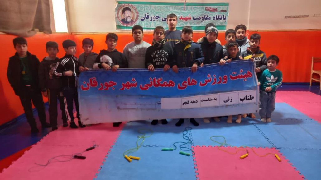 برگزاری مسابقه طناب‌زنی بین ۴۰ نفر از نوجوانان شهر جورقان به مناسبت دهه مبارک فجر به همت هیئت ورزش‌های همگانی جورقان