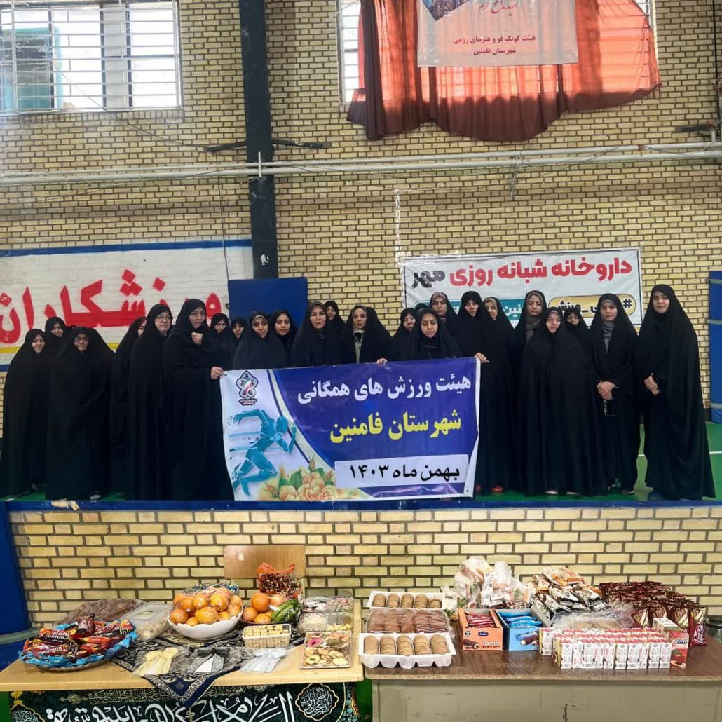 برگزاری همایش ورزش صبحگاهی همراه با جشن اعیاد شعبانیه به مناسبت گرامیداشت ایام الله دهه فجر توسط ورزشکاران هیئت ورزشهای همگانی شهرستان فامنین