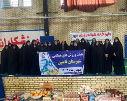 برگزاری همایش ورزش صبحگاهی همراه با جشن اعیاد شعبانیه به مناسبت گرامیداشت ایام الله دهه فجر توسط ورزشکاران هیئت ورزشهای همگانی شهرستان فامنین