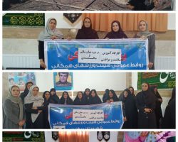 برگزاری کارگاه آموزشی سلامت و خود مراقبتی در دوره میانسالی و سالمندی در روستای گلستان با همکاری مرکز واحد پیشگیری بهزیستی و هیئت ورزشهای همگانی شهرستان درگزین