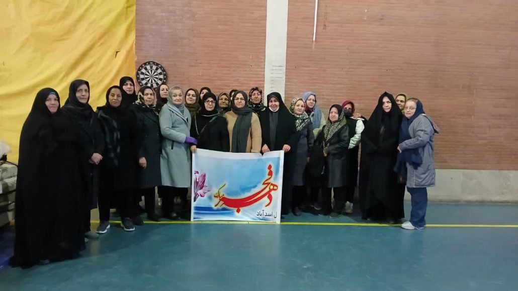 برگزاری مسابقه دارت بانوان ورزش صبحگاهی هیئت ورزشهای همگانی شهرستان اسدآباد