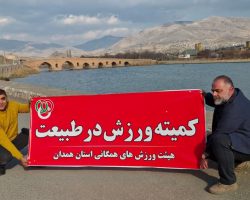 بازدید کمیته طبیعتگردی هیئت ورزشهای همگانی استان همدان از پل تاریخی قشلاق یا پل شیخ از جاذبههای گردشگری سنندج