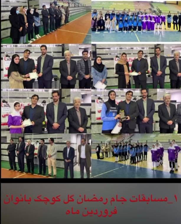 عملکرد هیئت ورزش‌های همگانی شهرستان تویسرکان در سال 1403