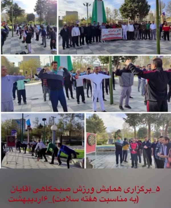 عملکرد هیئت ورزش‌های همگانی شهرستان تویسرکان در سال 1403
