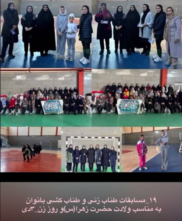 عملکرد هیئت ورزش‌های همگانی شهرستان تویسرکان در سال 1403