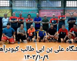 برنامه صبحگاهی هیئت ورزشهای همگانی شهرستان کبودرآهنگ بمناسبت نهم دی ماه روز بصیرت