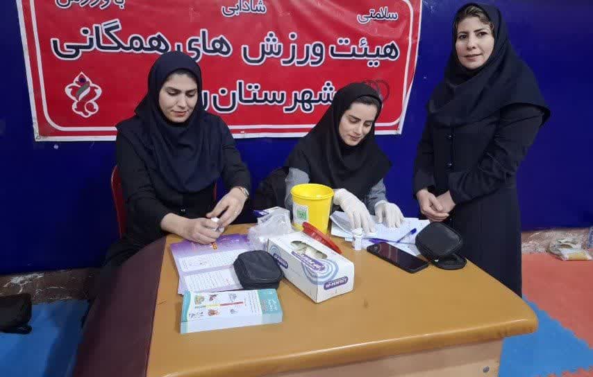 انجام تست قند خون و ارزیابی سلامتی جامعه ورزشی شهرستان رزن در بخش بانوان به‌ همت هیئت پزشکی ورزشی و با همکاری هیئت ورزش‌های همگانی شهرستان رزن
