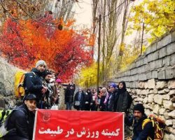 پیاده روی پائیزی با جمعی از دوستداران طبیعت و طبیعت گردی در کوچه باغ‌های زیبای همدان به همت کمیته ورزش در طبیعت هیئت ورزش‌های همگانی استان همدان