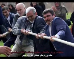 برگزاری مسابقه ورزشی سالمندان و معلولان به مناسبت هفته تربیت بدنی به همت هیئت ورزشهای همگانی شهرستان ملایر