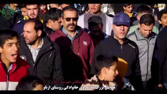 همایش بزرگ پیادهروی خانوادگی روستای ازناو به مناسبت هفته تربیت بدنی به همت هیئت ورزشهای همگانی شهرستان ملایر